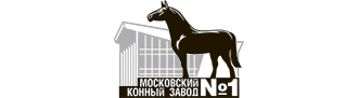 Московский конный завод №1
